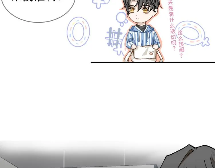 01、在满是星空的夜里 第97页