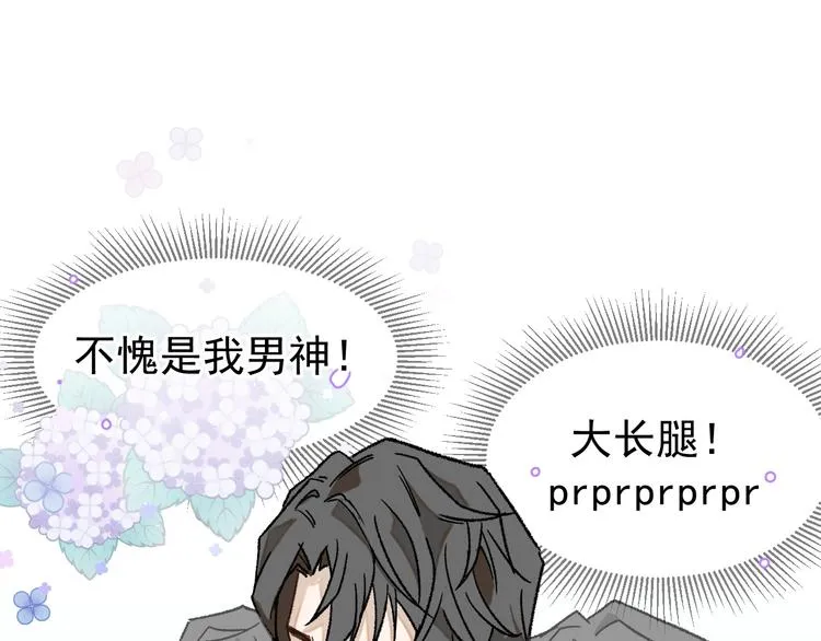 01、在满是星空的夜里 第102页