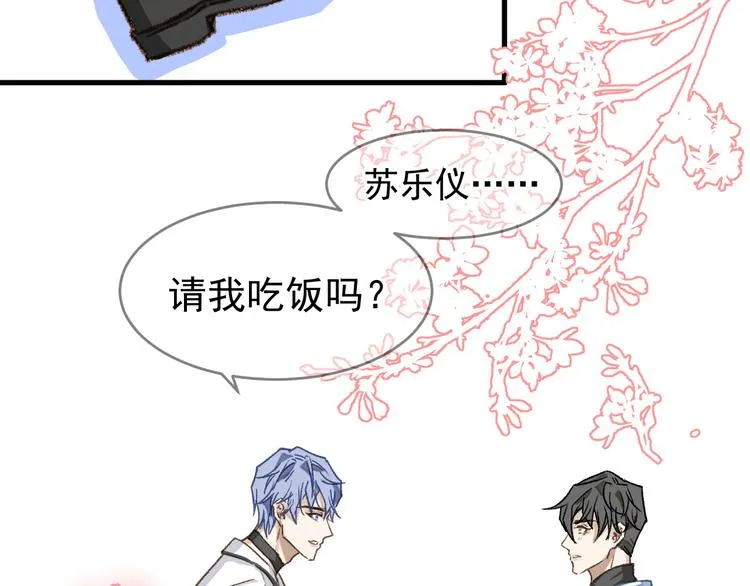 01、在满是星空的夜里 第105页