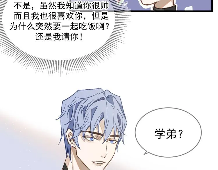 01、在满是星空的夜里 第108页