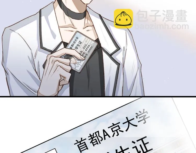 01、在满是星空的夜里 第109页