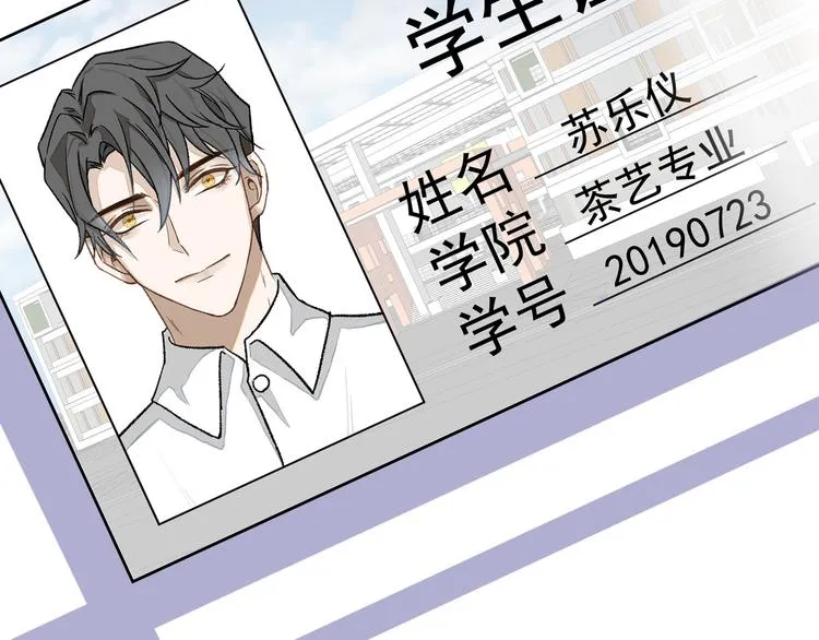 01、在满是星空的夜里 第110页