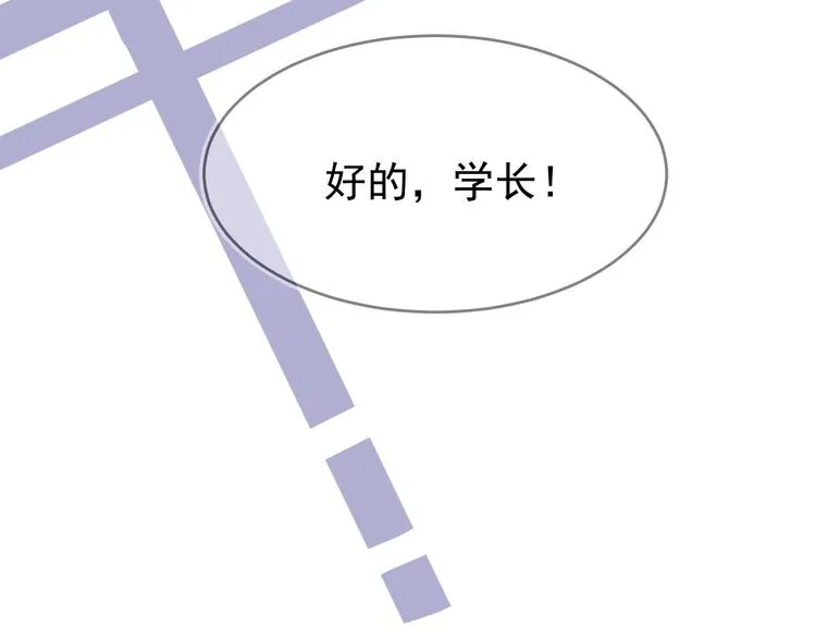 01、在满是星空的夜里 第111页