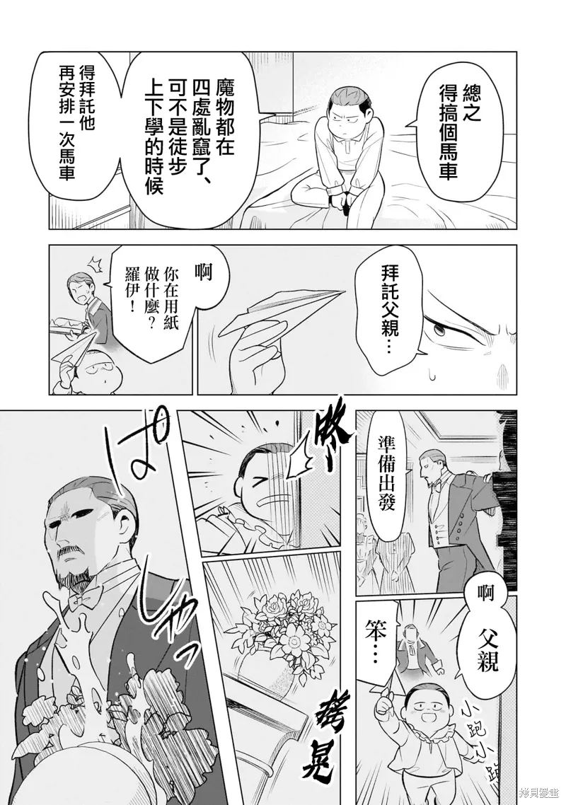 第06话 第5页