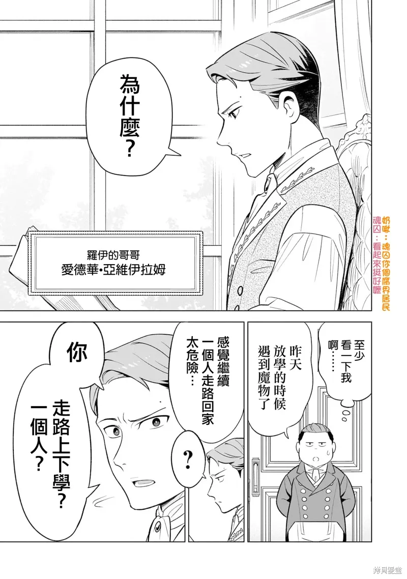 第06话 第7页