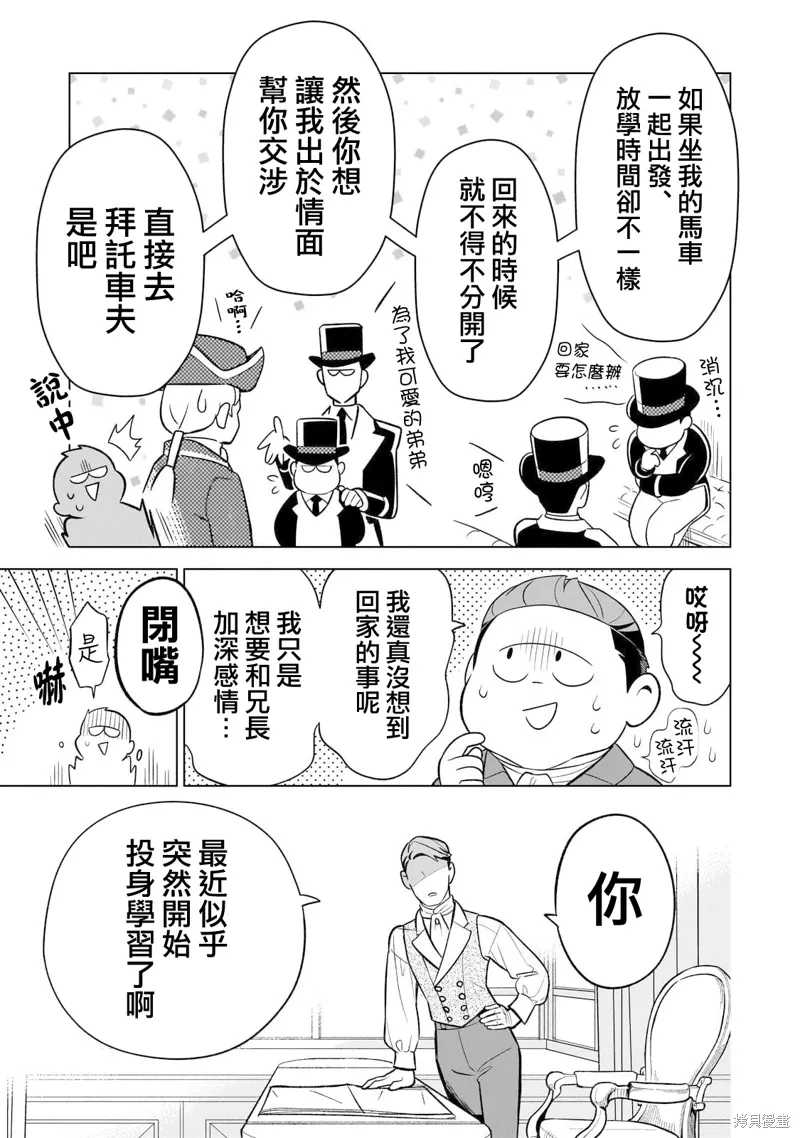 第06话 第9页