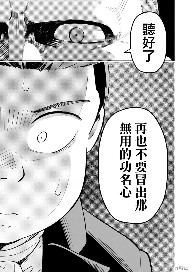 第06话 第21页