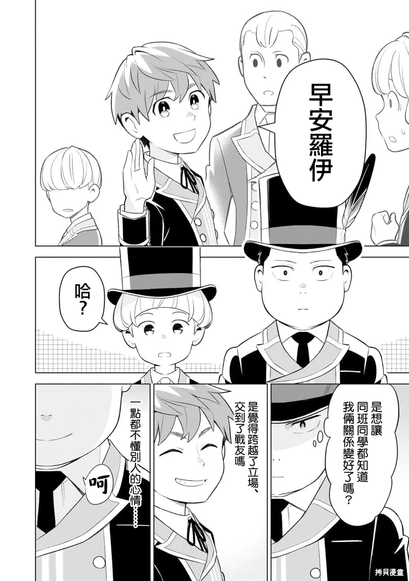 第06话 第34页