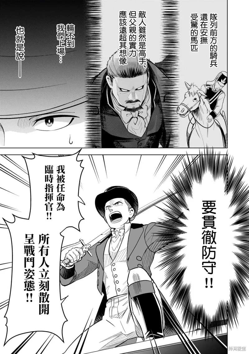 第13话 第14页