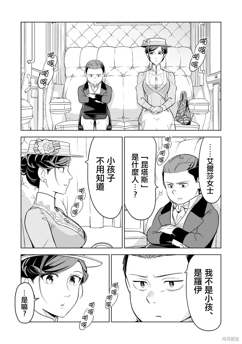 第13话 第30页