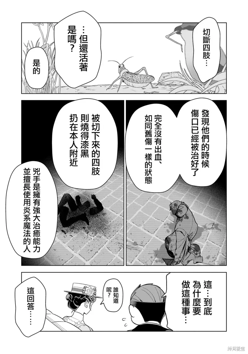 第13话 第32页