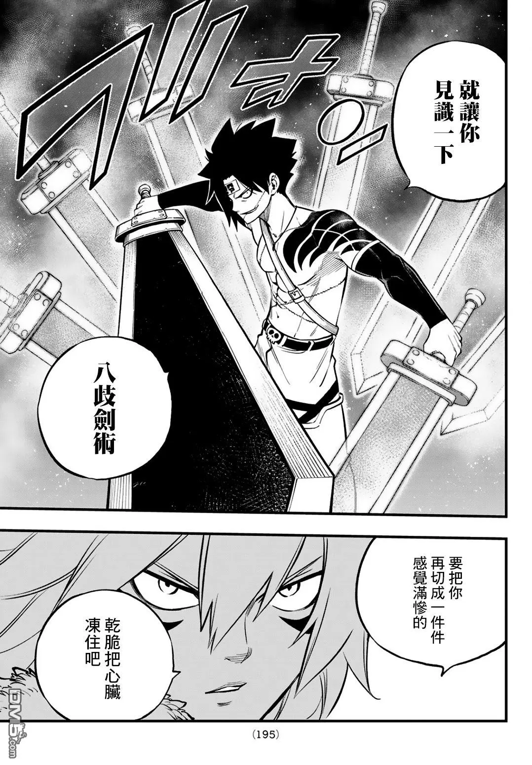 第4话 第20页