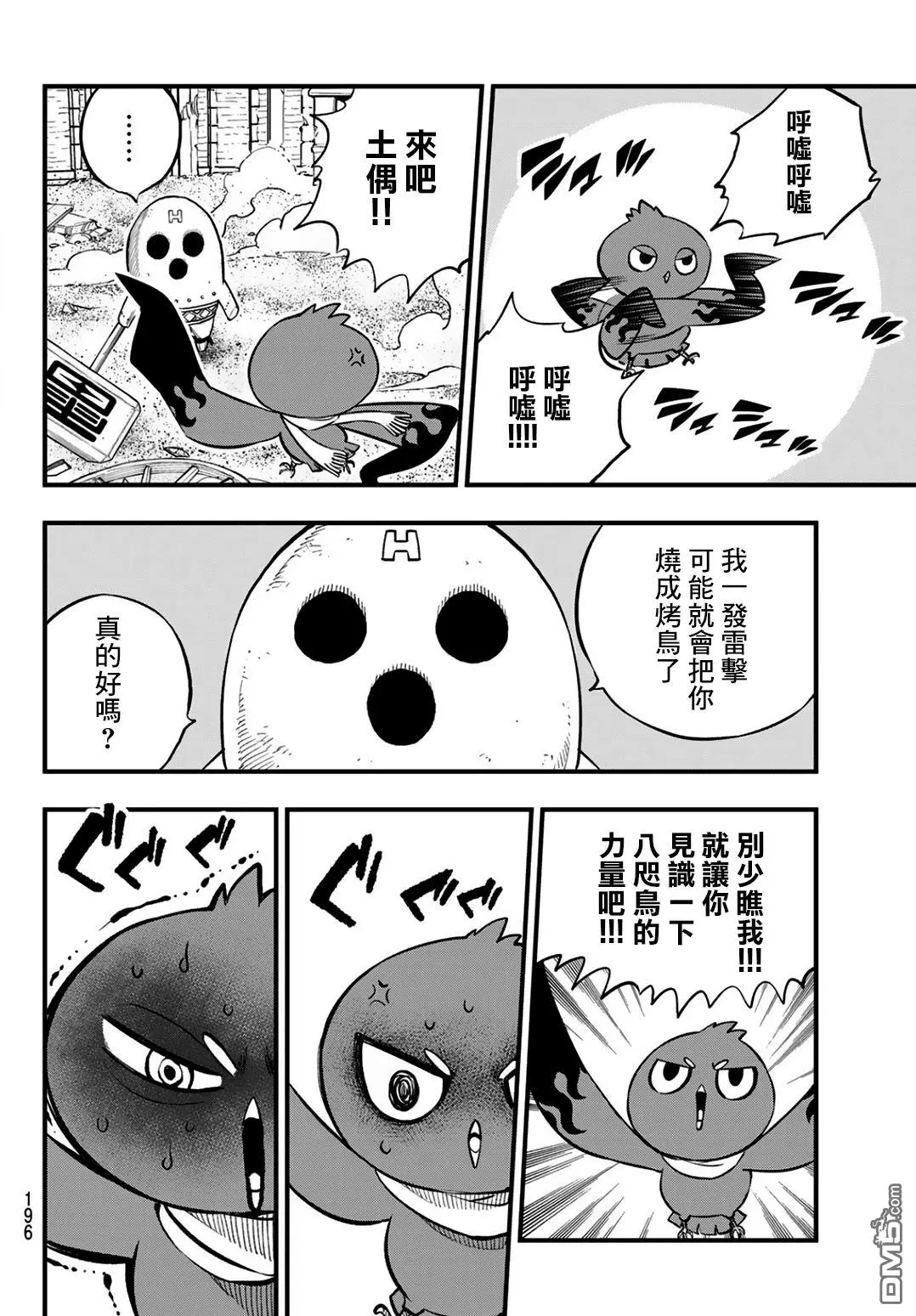 第4话 第21页