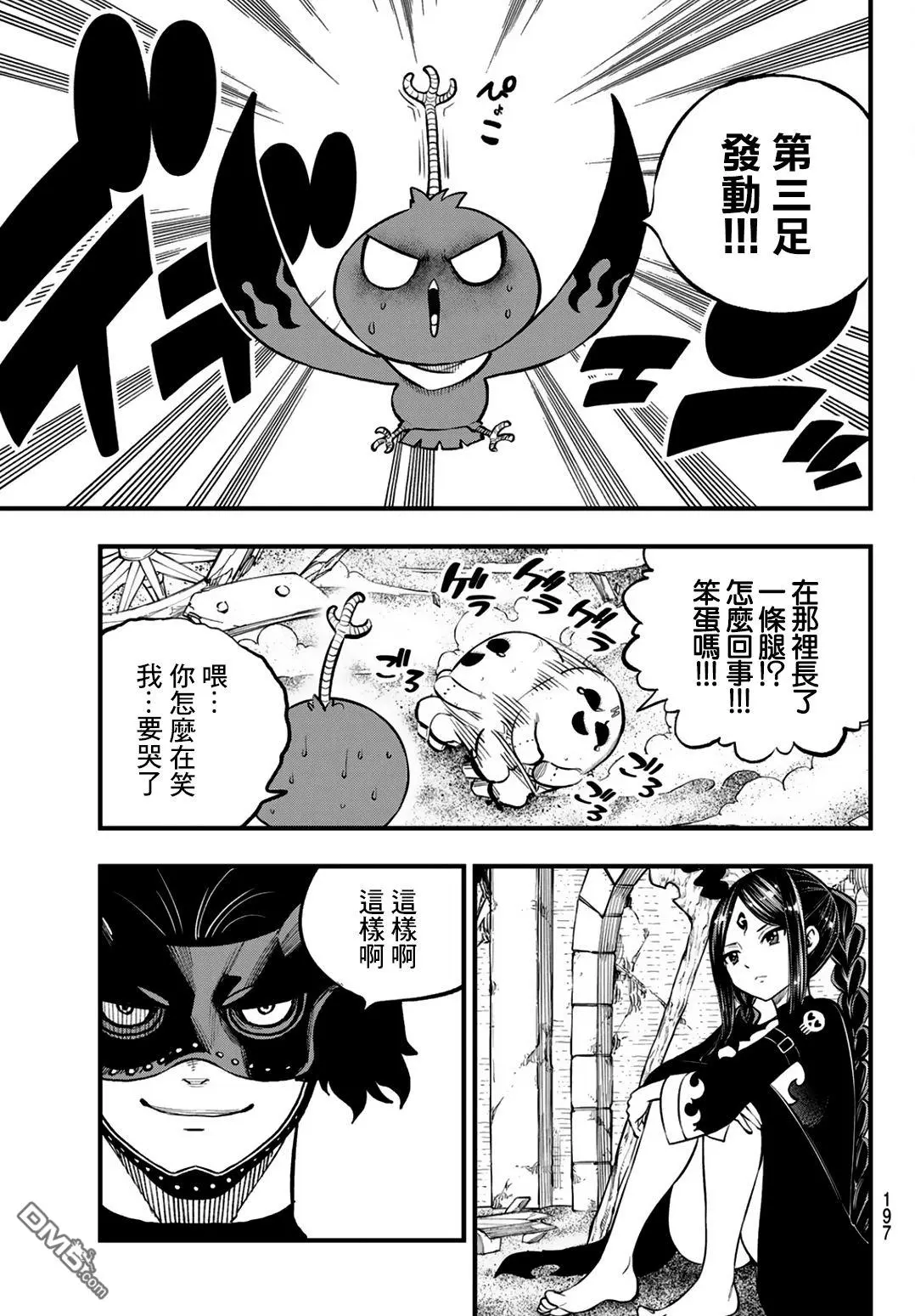 第4话 第22页