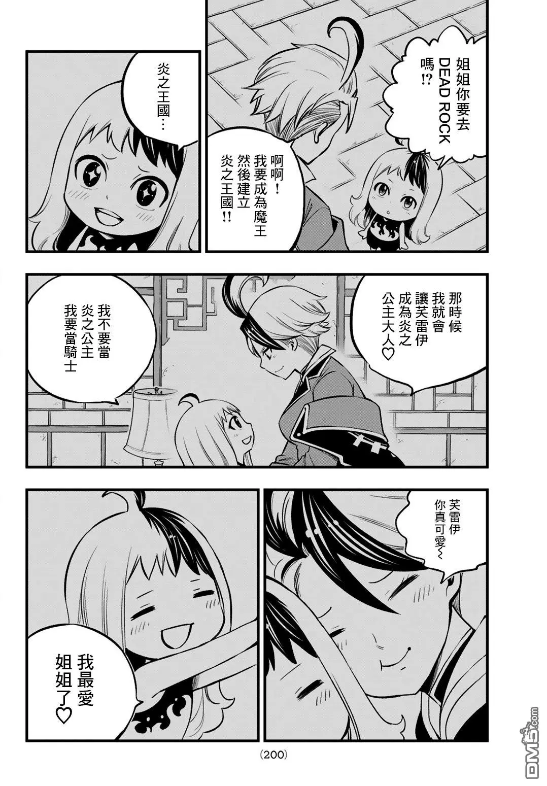 第4话 第25页