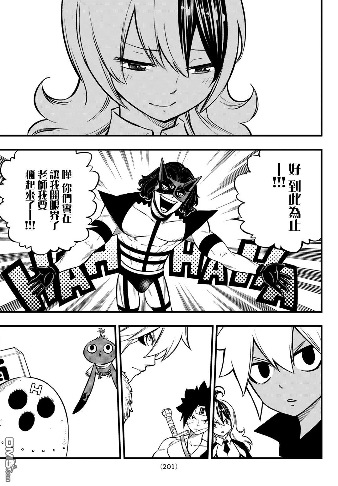 第4话 第26页