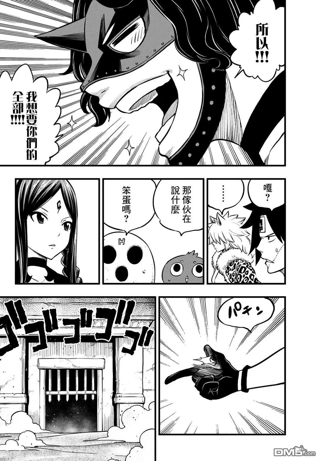 第4话 第27页