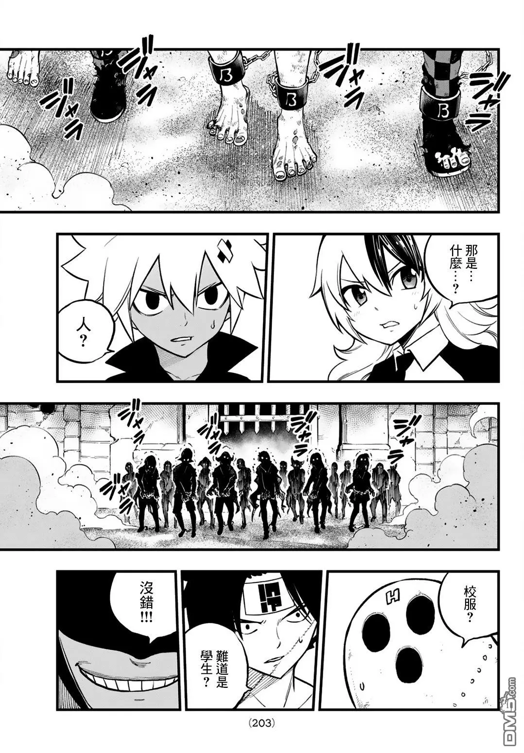 第4话 第28页