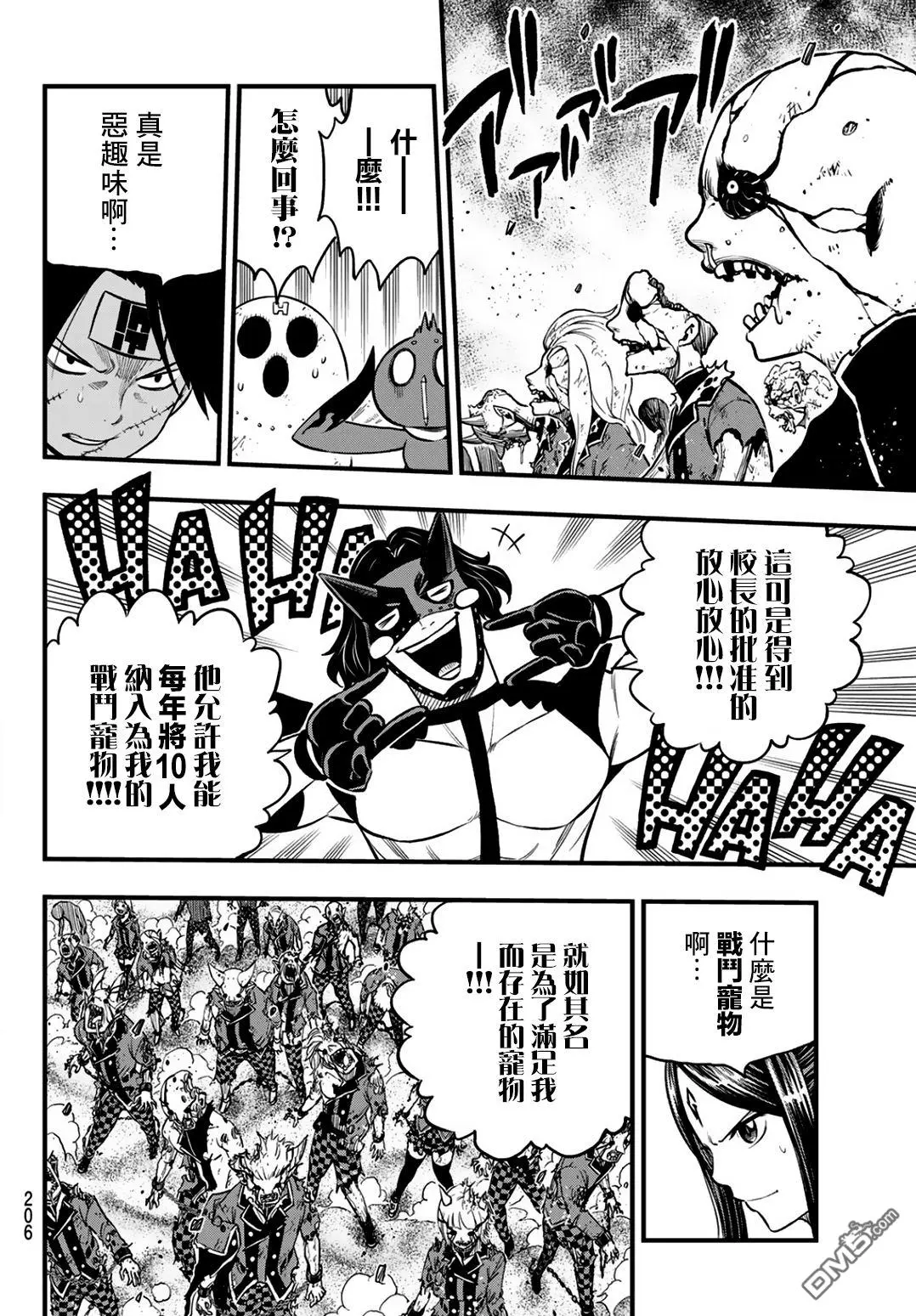 第4话 第30页
