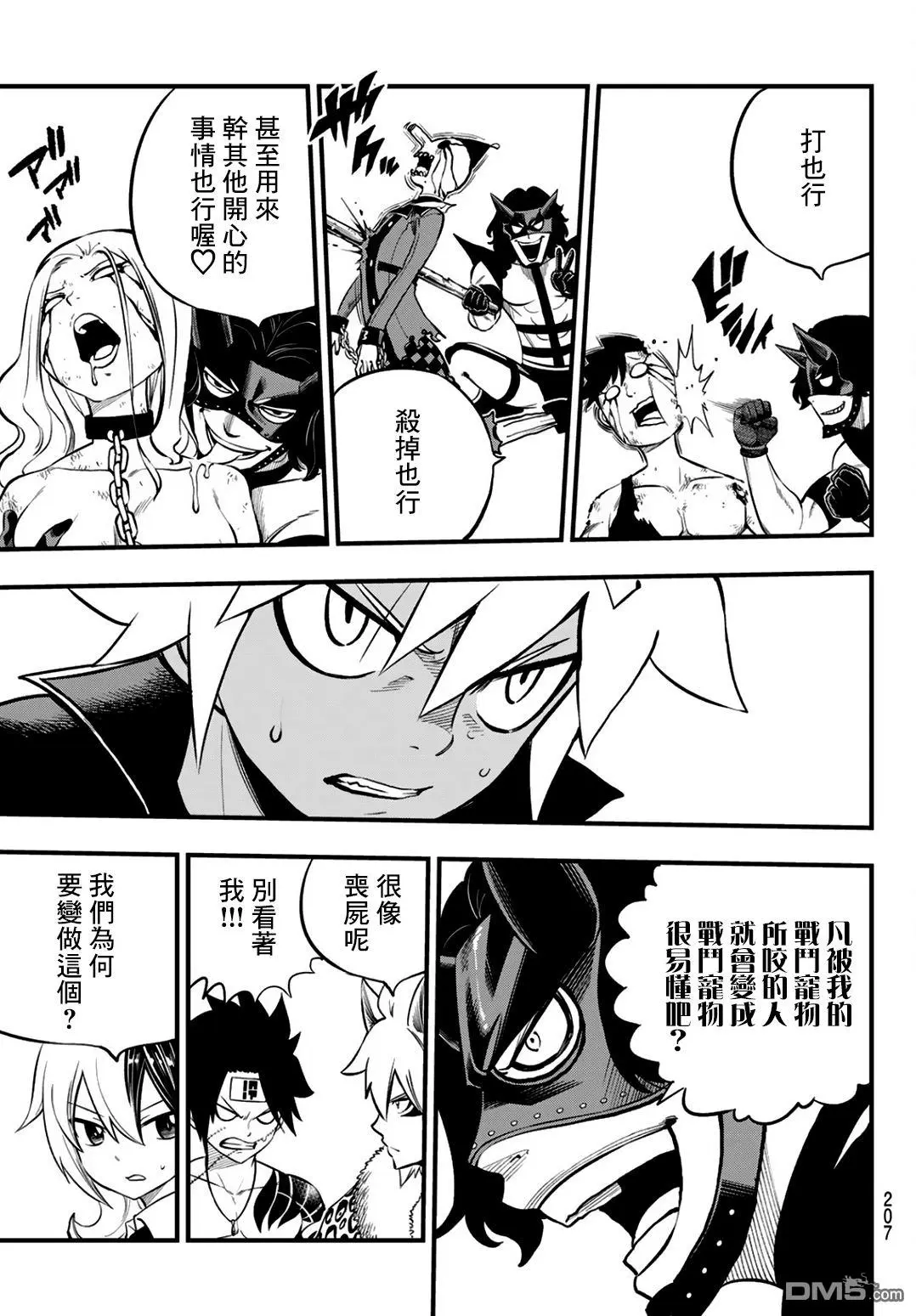 第4话 第31页