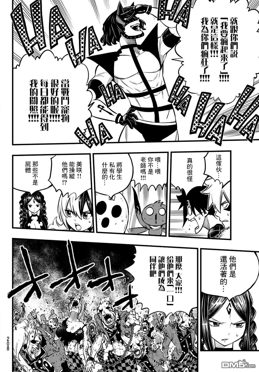 第4话 第32页