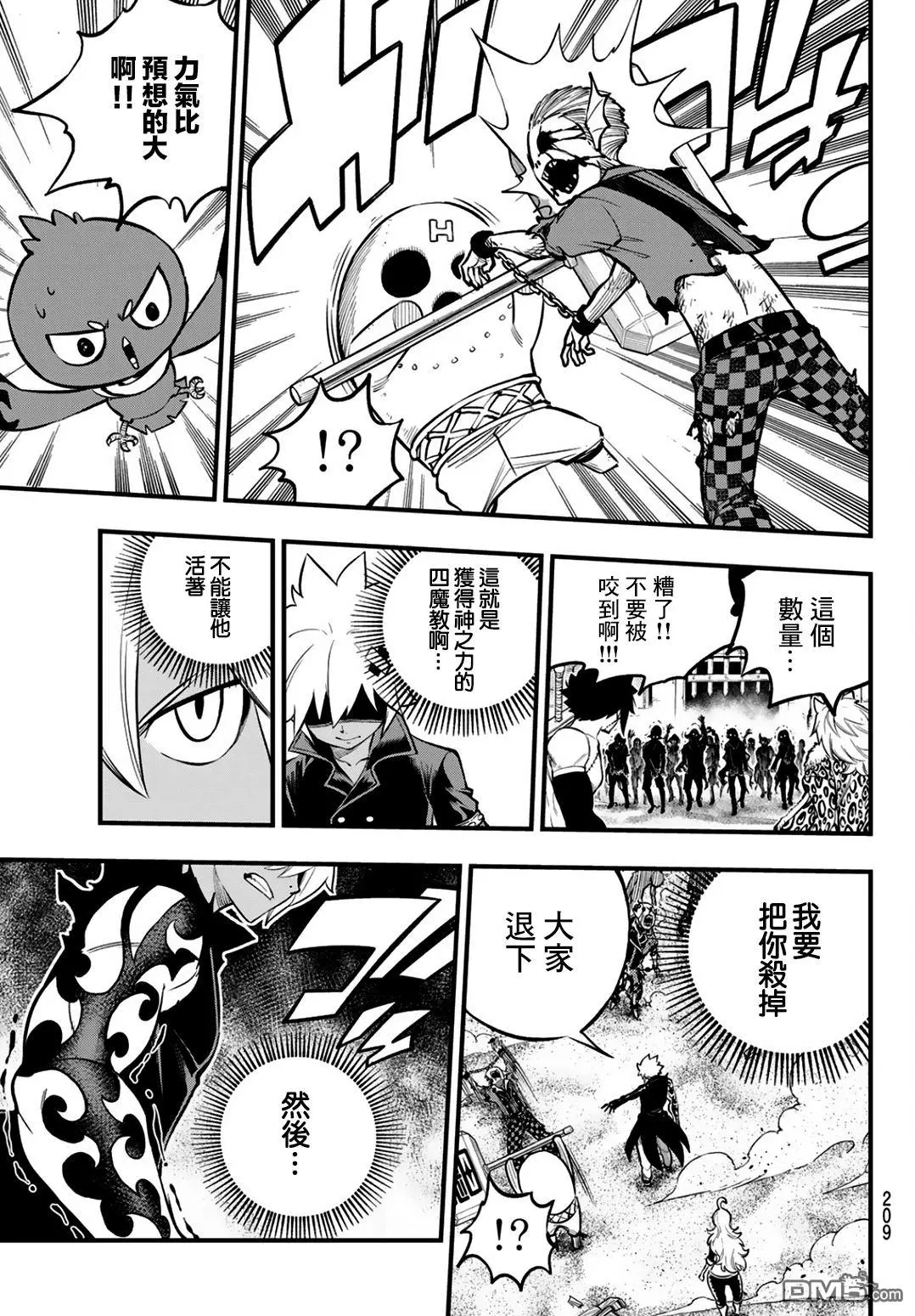 第4话 第33页