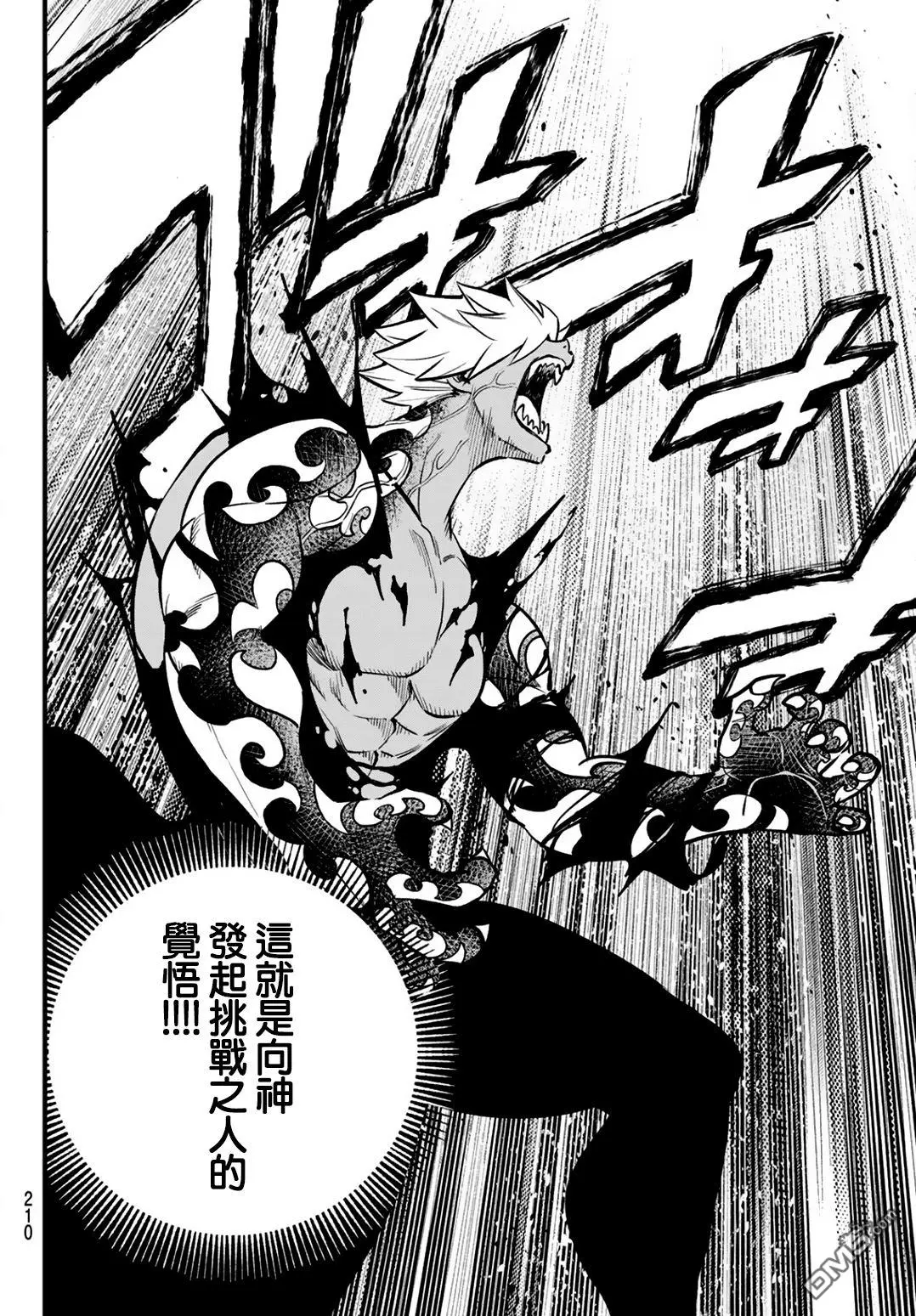 第4话 第34页