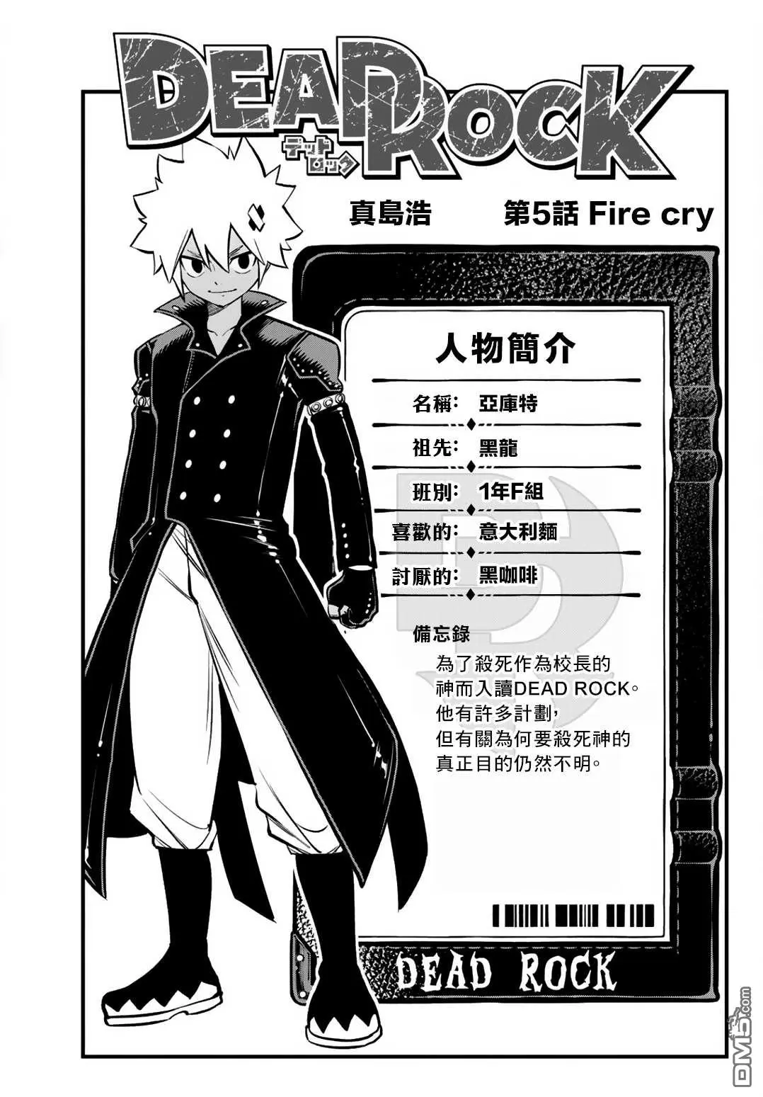 第5话 第1页