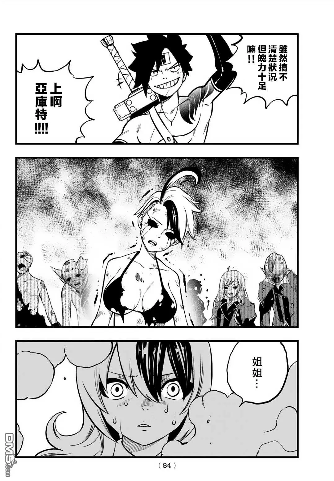 第5话 第3页