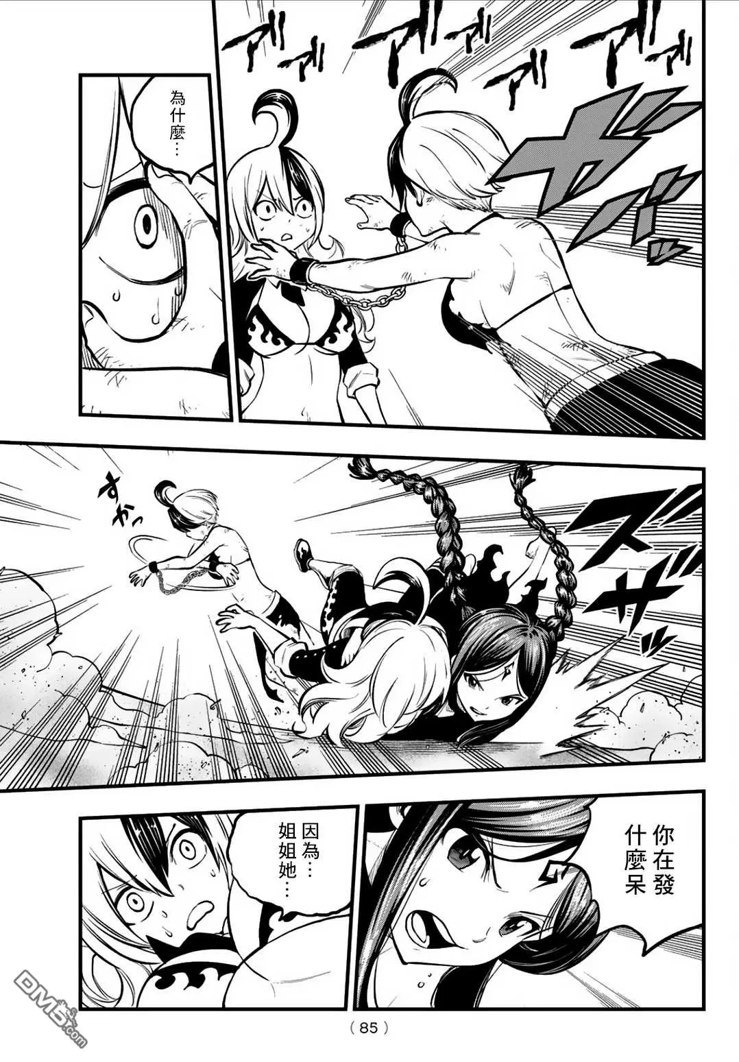 第5话 第4页