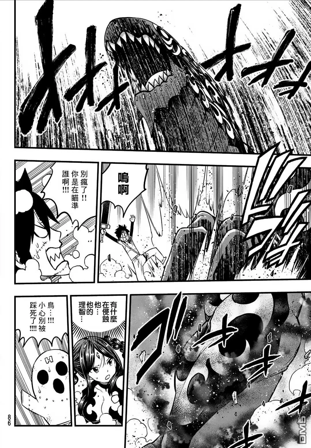 第5话 第5页