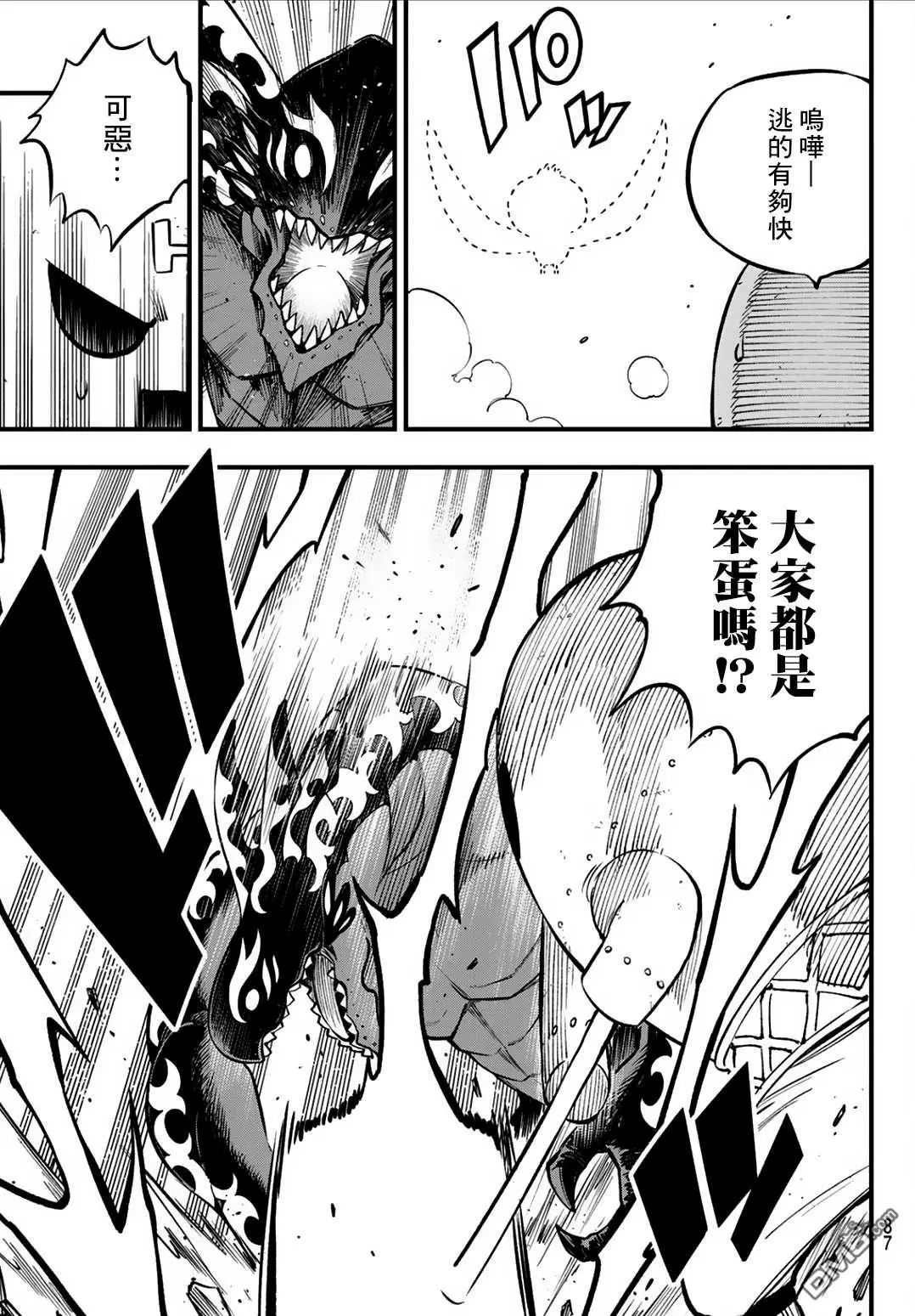 第5话 第6页