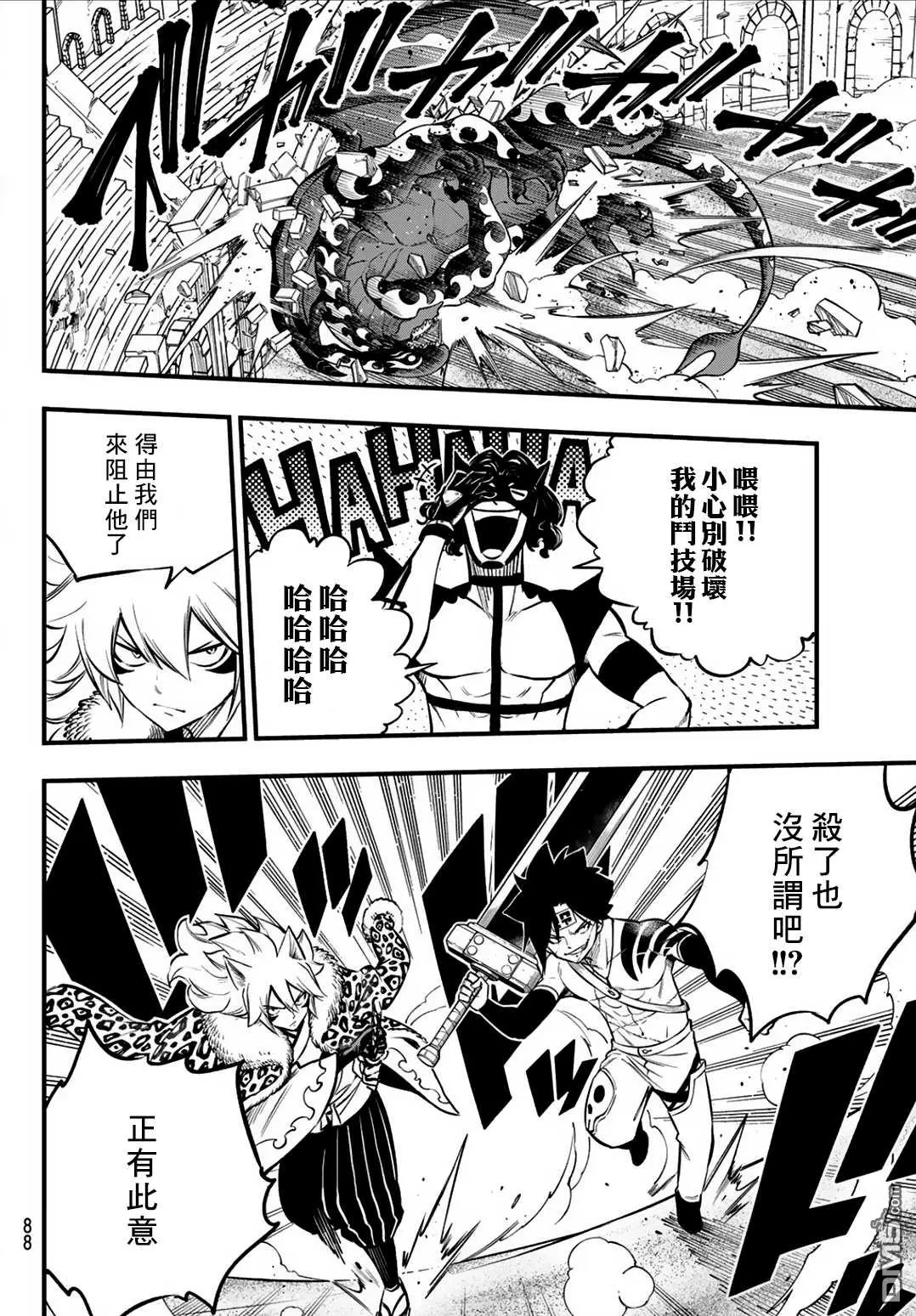 第5话 第7页