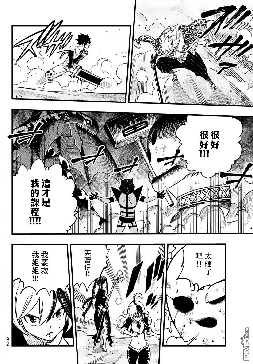 第5话 第11页