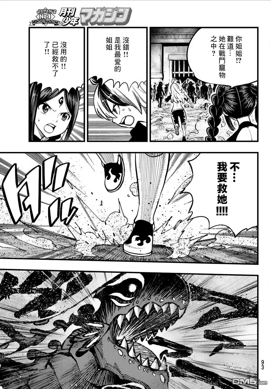 第5话 第12页