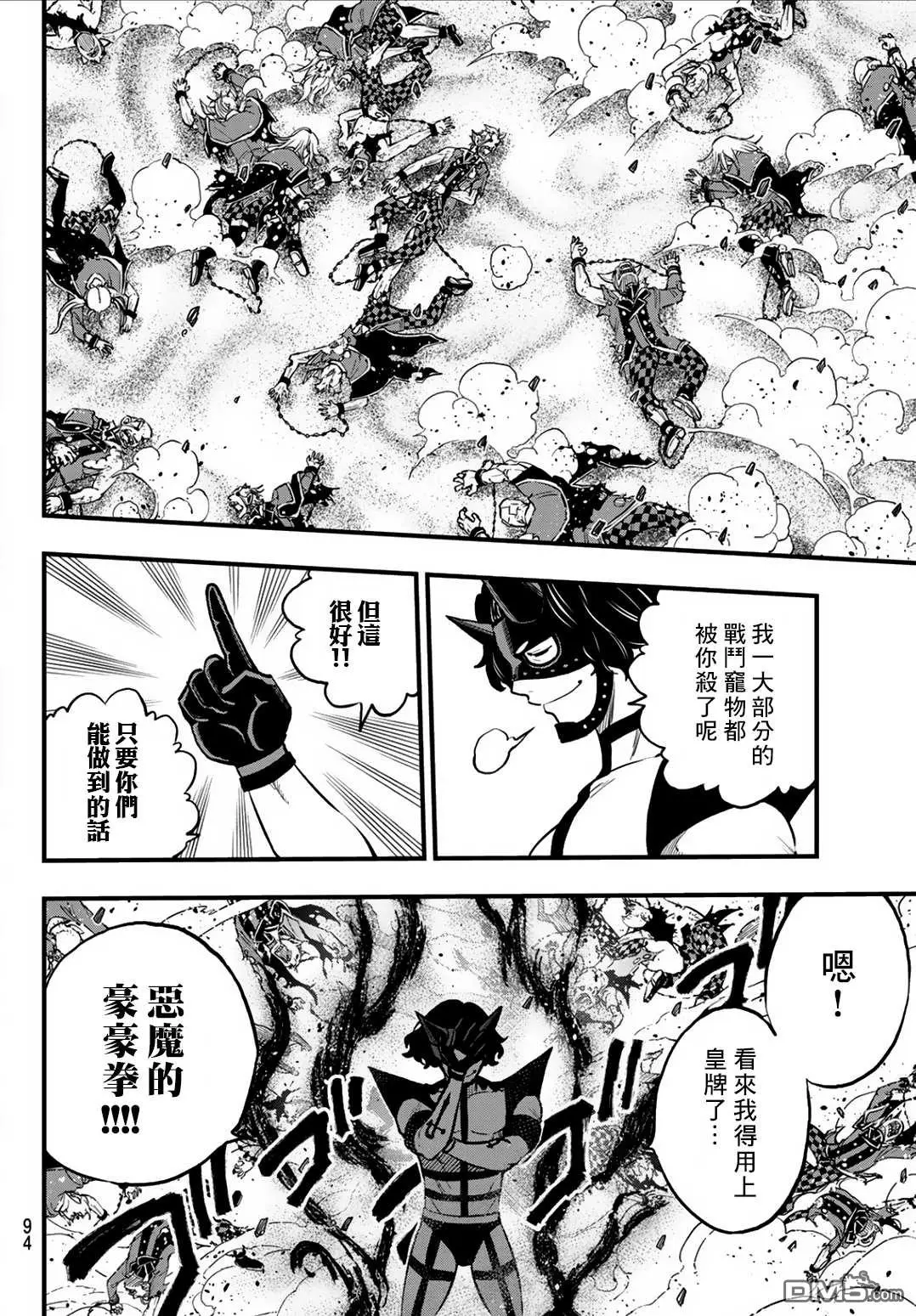 第5话 第13页