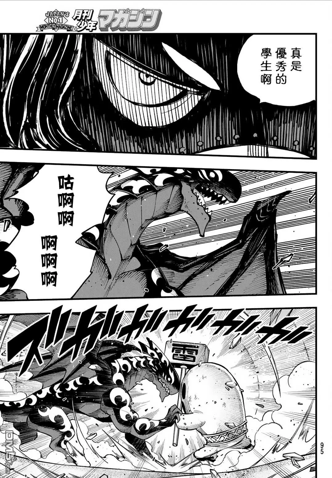 第5话 第14页
