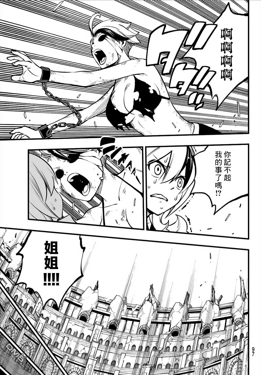 第5话 第16页