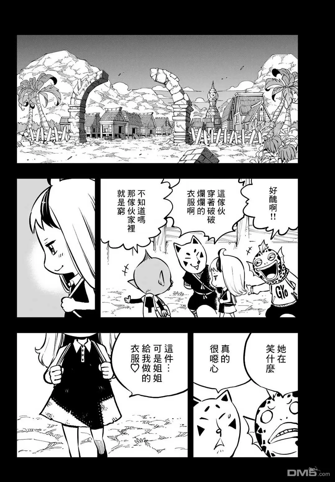 第5话 第17页