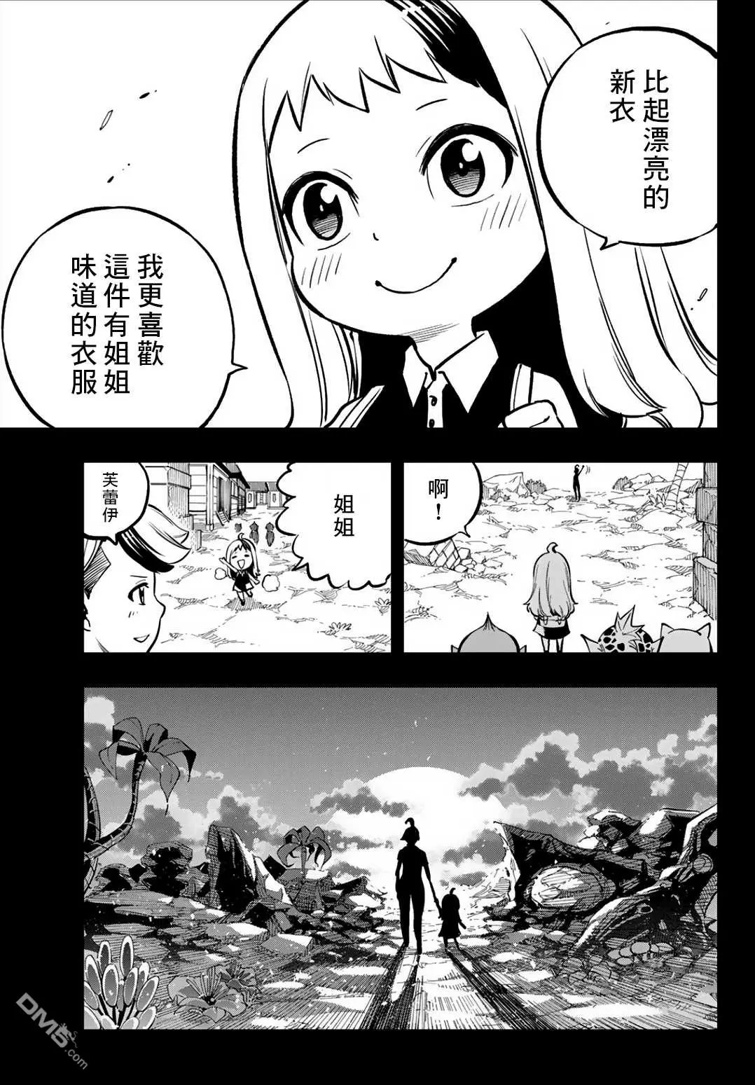第5话 第18页