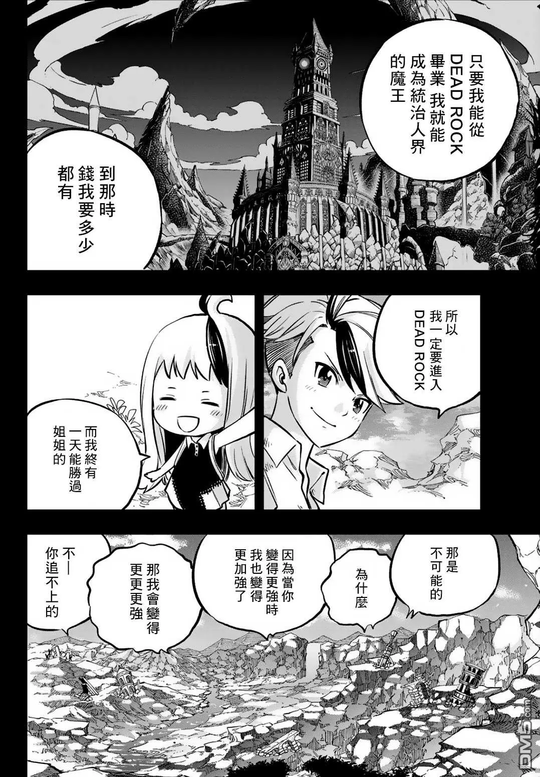 第5话 第19页
