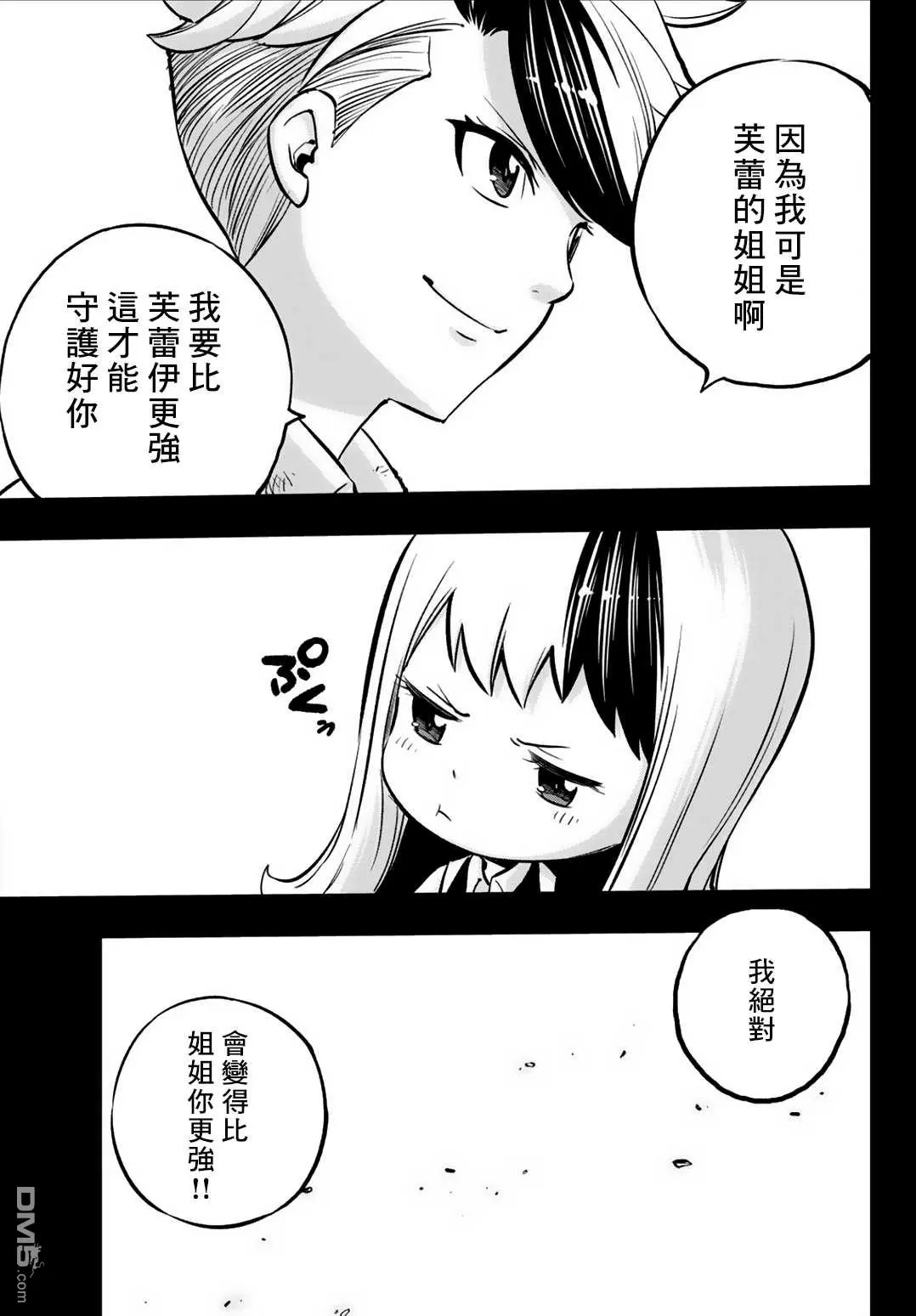 第5话 第20页