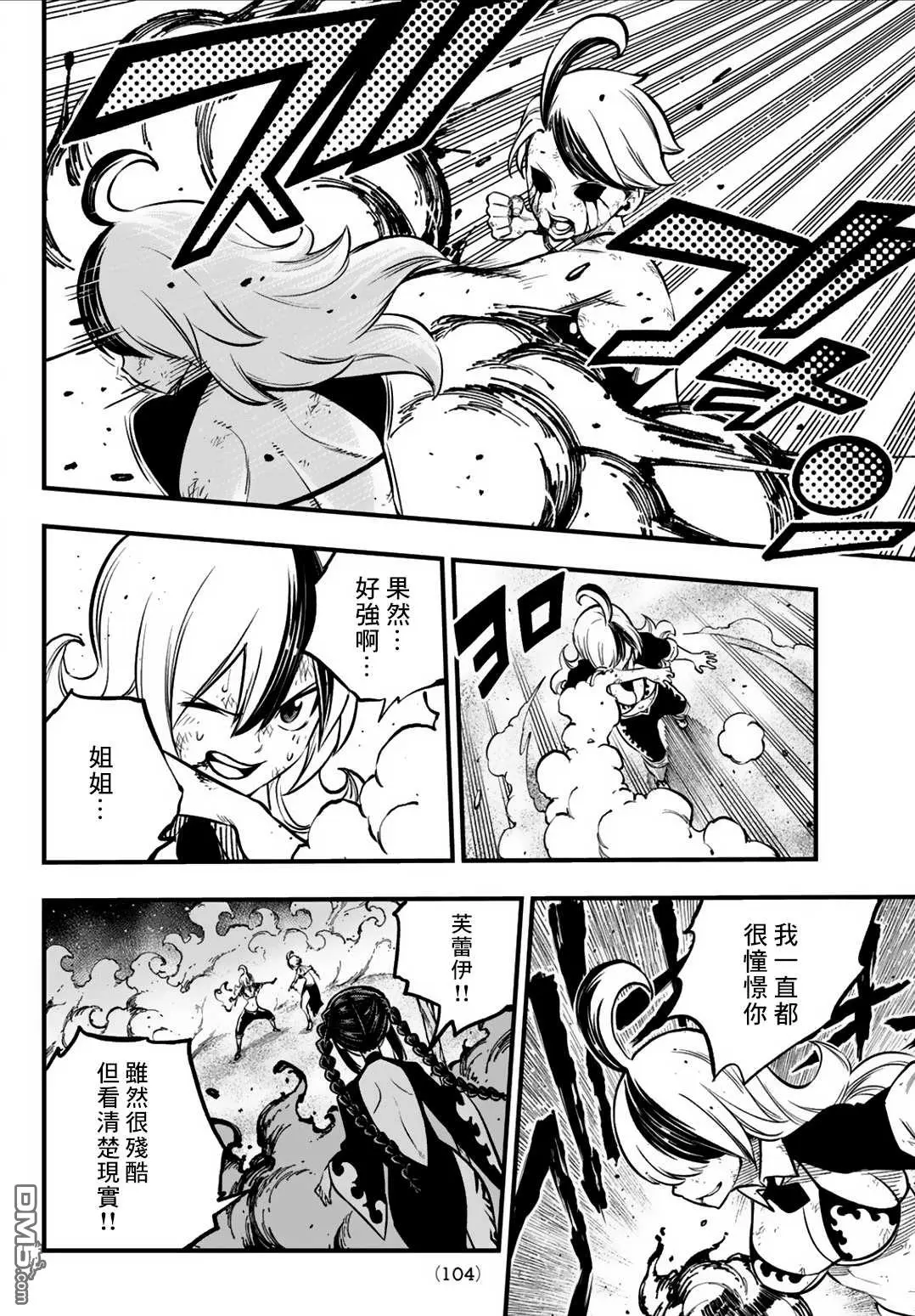 第5话 第23页