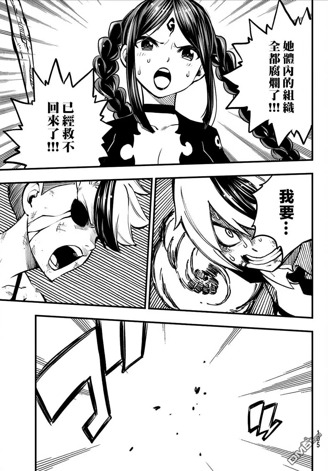 第5话 第24页