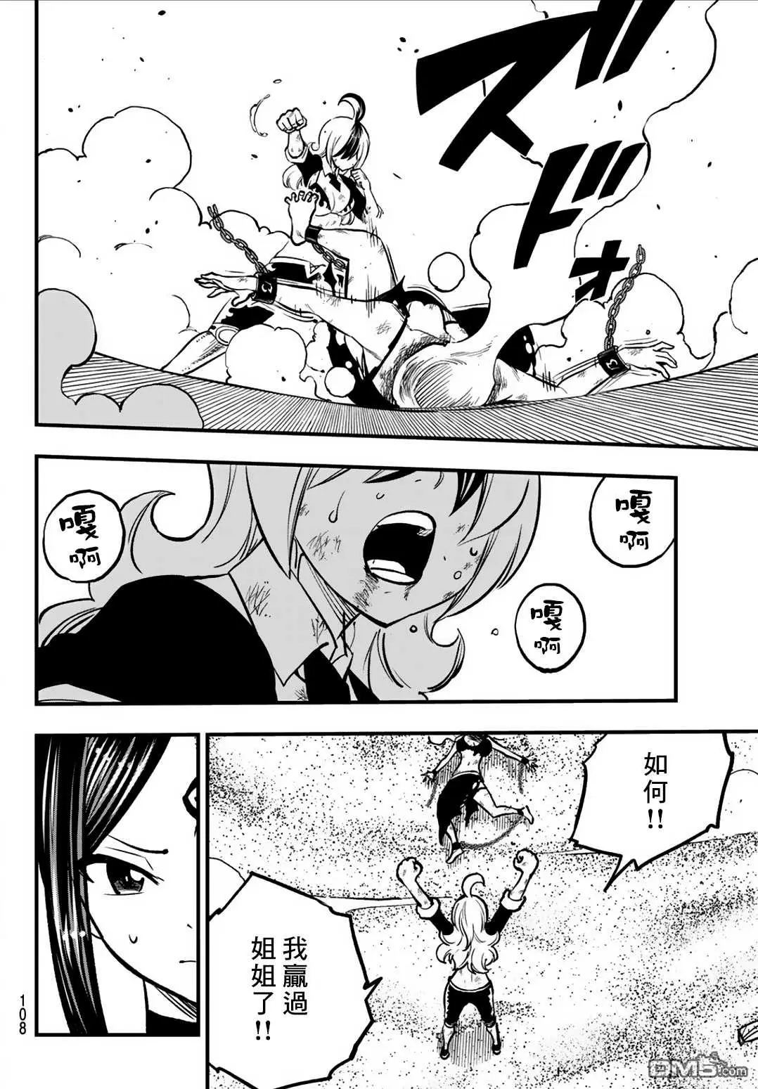 第5话 第26页
