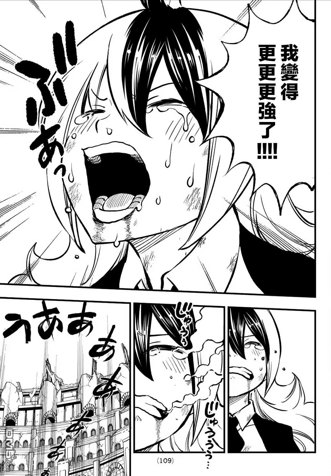 第5话 第27页