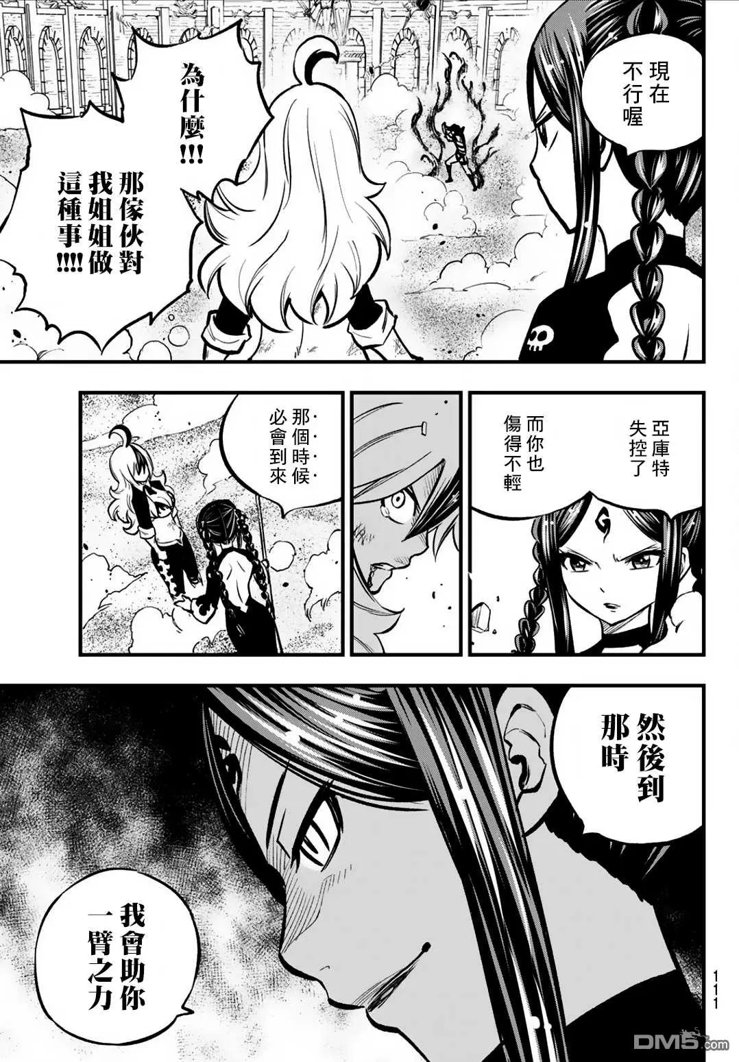 第5话 第29页