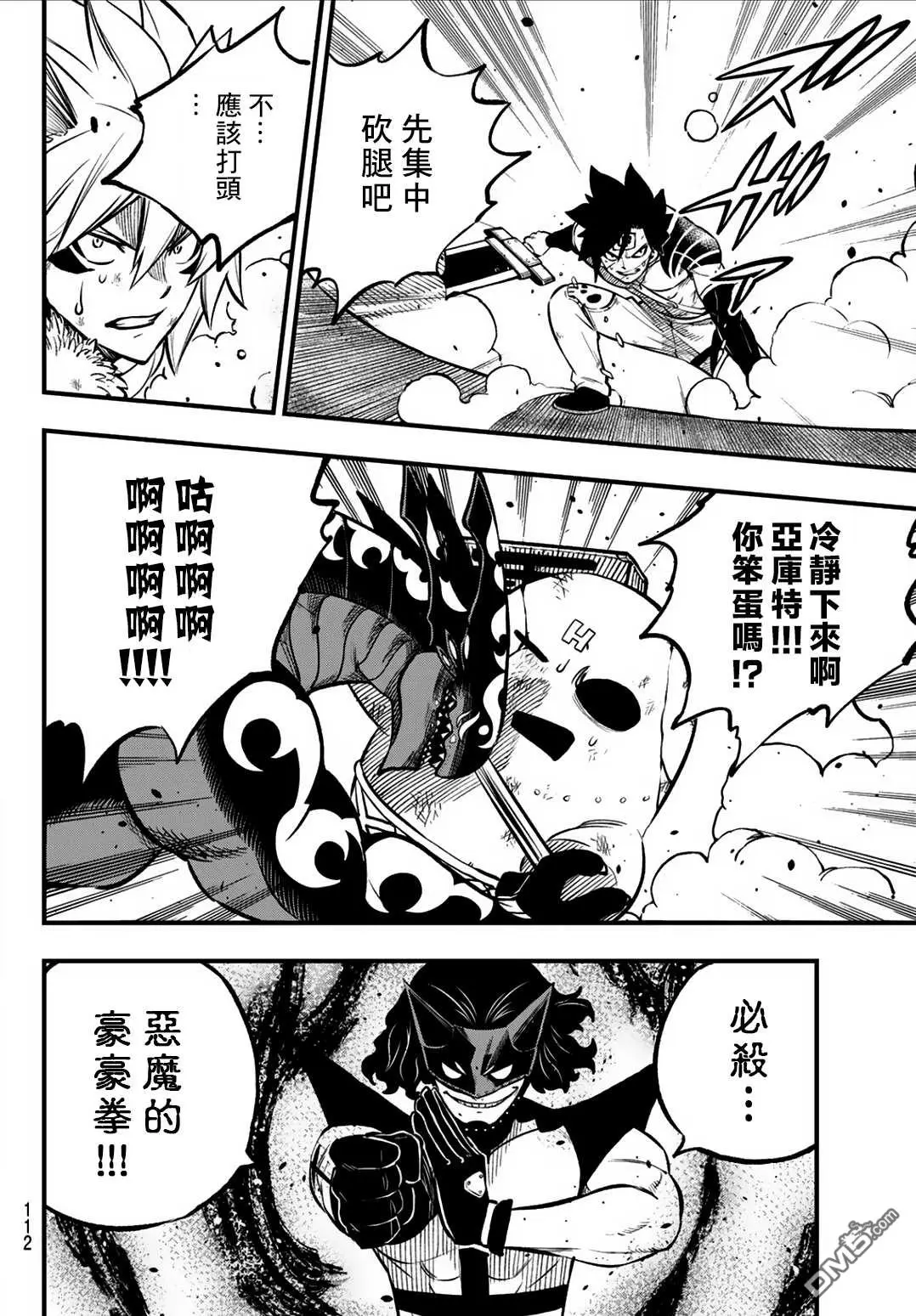第5话 第30页