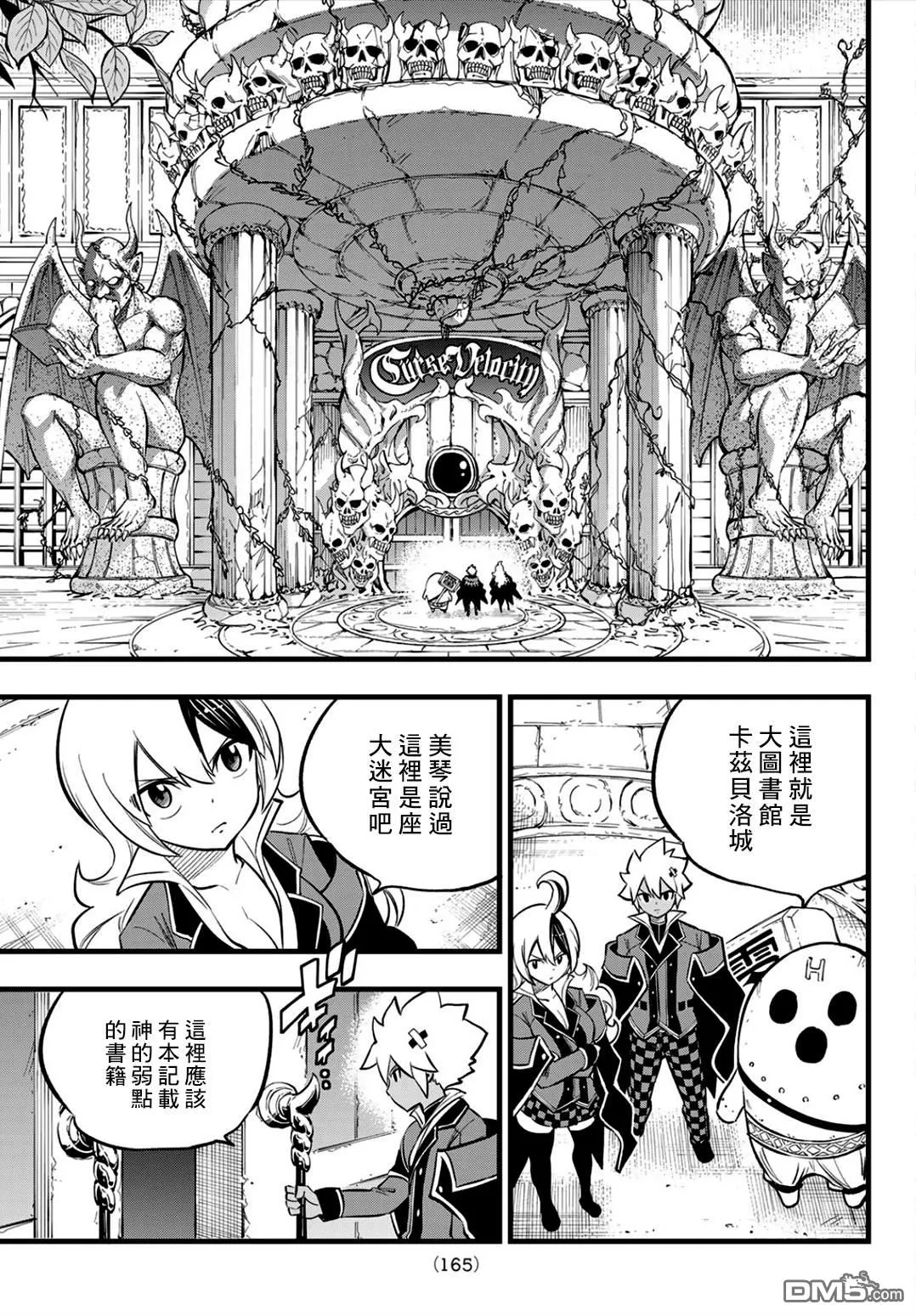 第7话 第7页