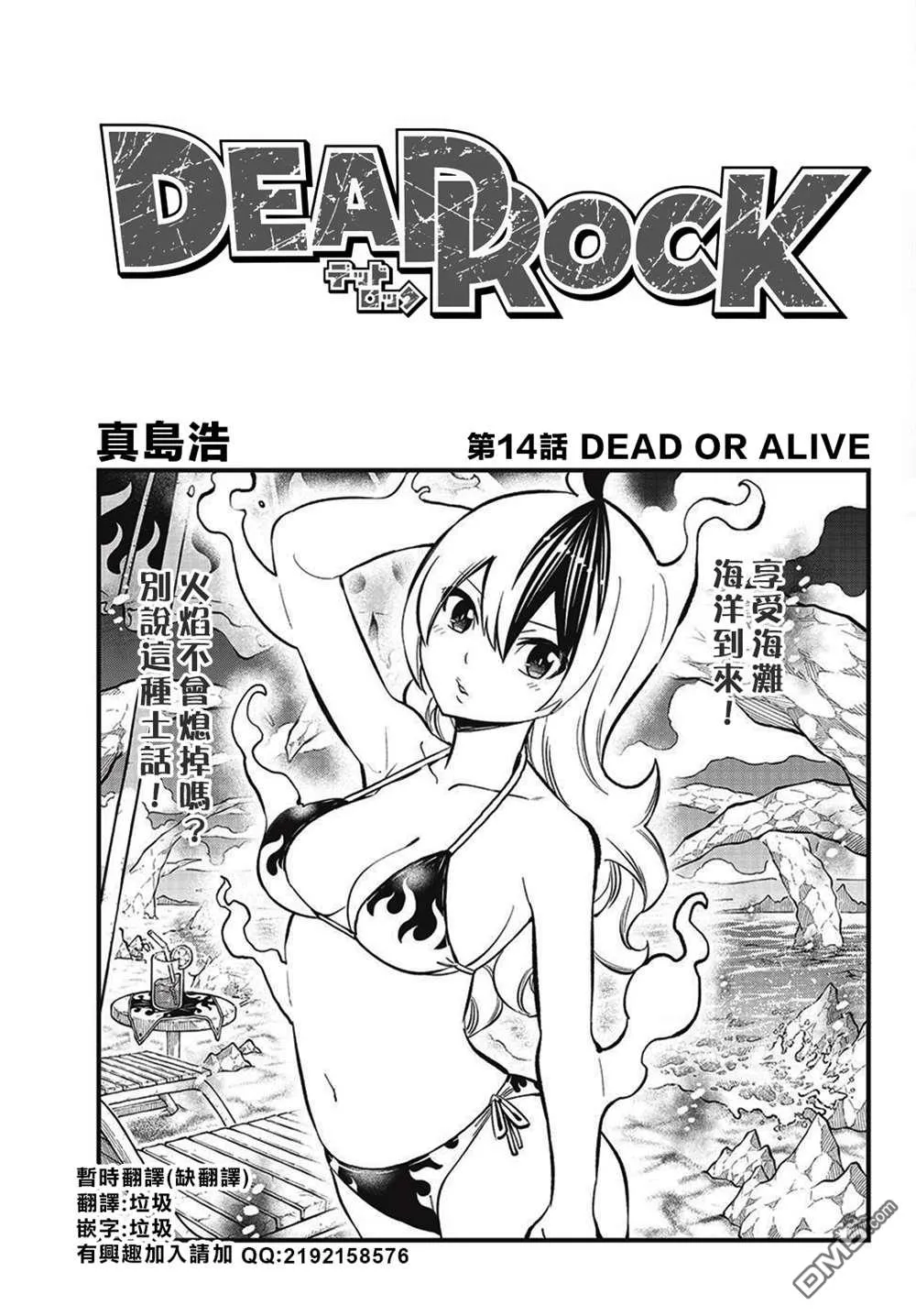 第14话 第1页